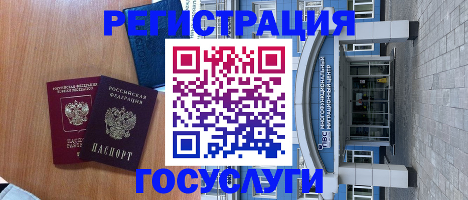 временная регистрация адрес в Радужном